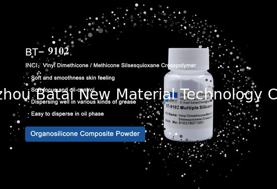 메이크업 파운데이션용 실리콘 파우더